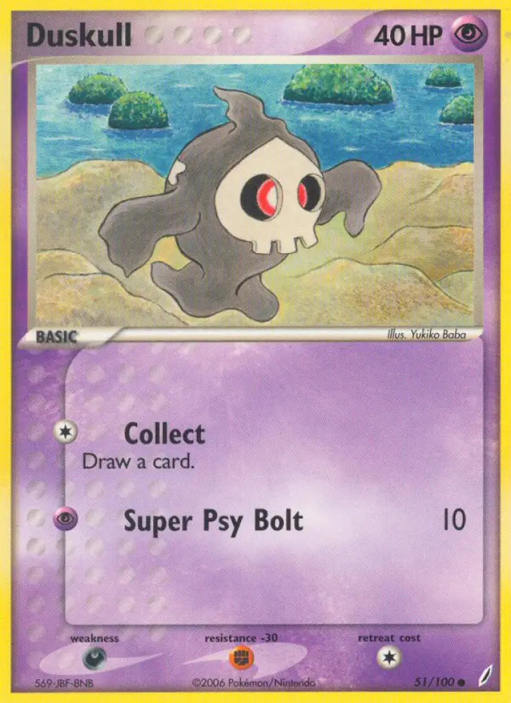Duskull (51/100) [EX: Crystal Guardians] - Pokemon Single