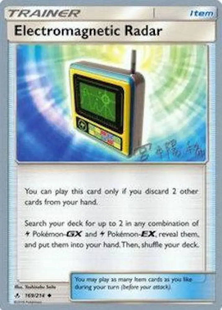 Electromagnetic Radar (169/214) (Pikarom Judge - Haruki Miyamoto) [World Championships 2019] - Pokemon Single