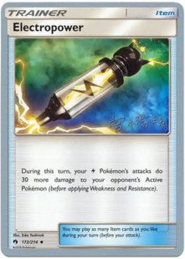 Electropower (172/214) (Pikarom Judge - Haruki Miyamoto) [World Championships 2019] - Pokemon Single