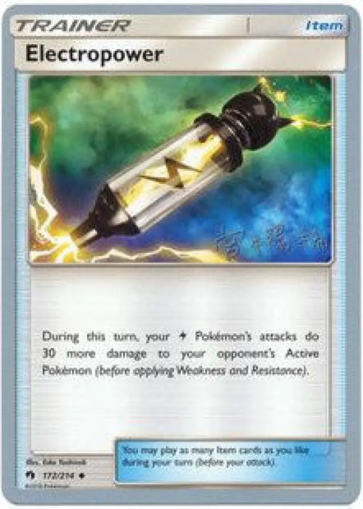 Electropower (172/214) (Pikarom Judge - Haruki Miyamoto) [World Championships 2019] - Pokemon Single