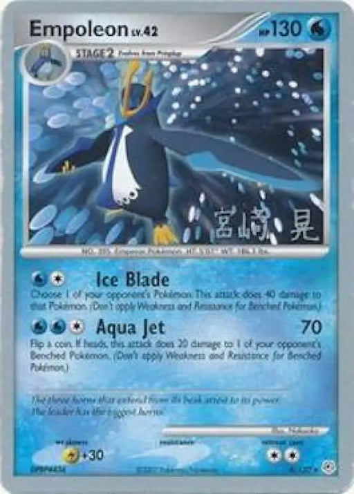 Empoleon LV.42 (4/130) (Swift Empoleon - Akira Miyazaki) [World Championships 2007] - Pokemon Single
