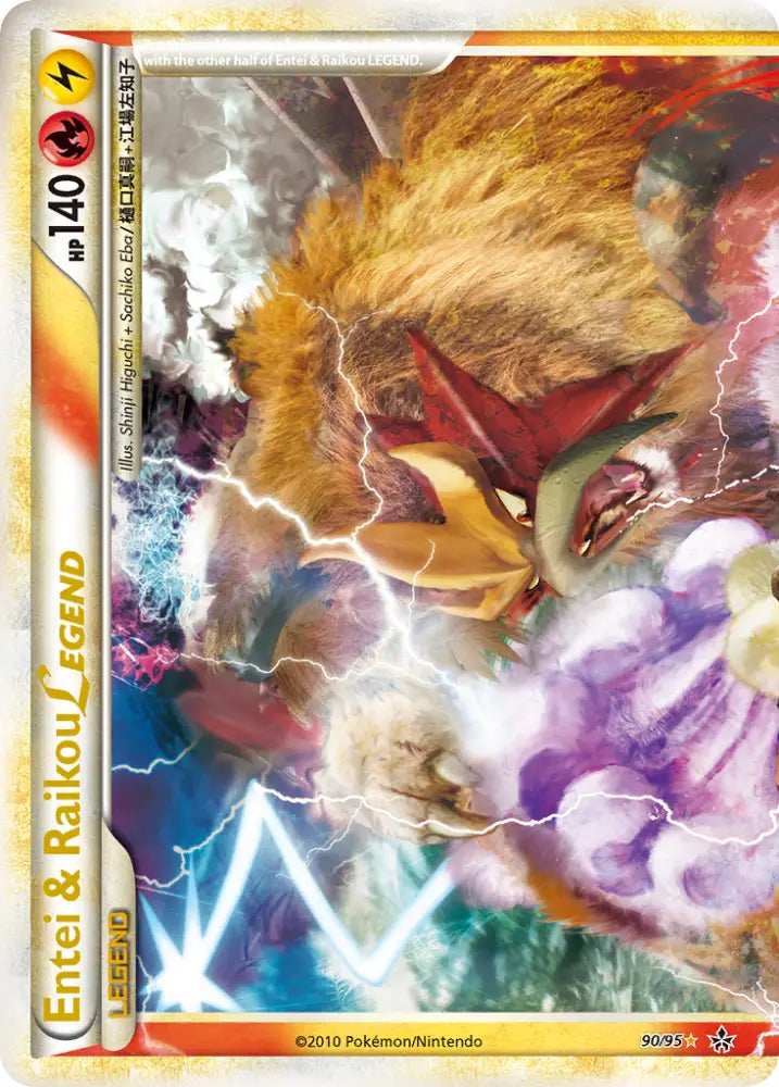Entei & Raikou LEGEND (90/95) [HeartGold & SoulSilver: Unleashed] - Pokemon Single
