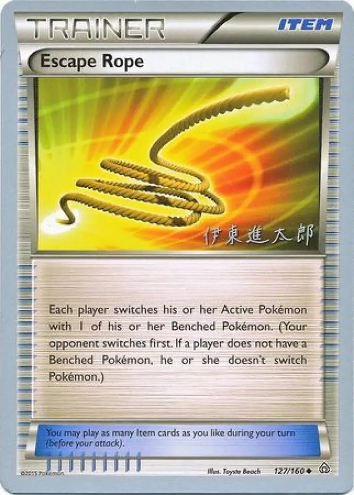 Escape Rope (127/160) (Magical Symphony - Shintaro Ito) [World Championships 2016] - Pokemon Single