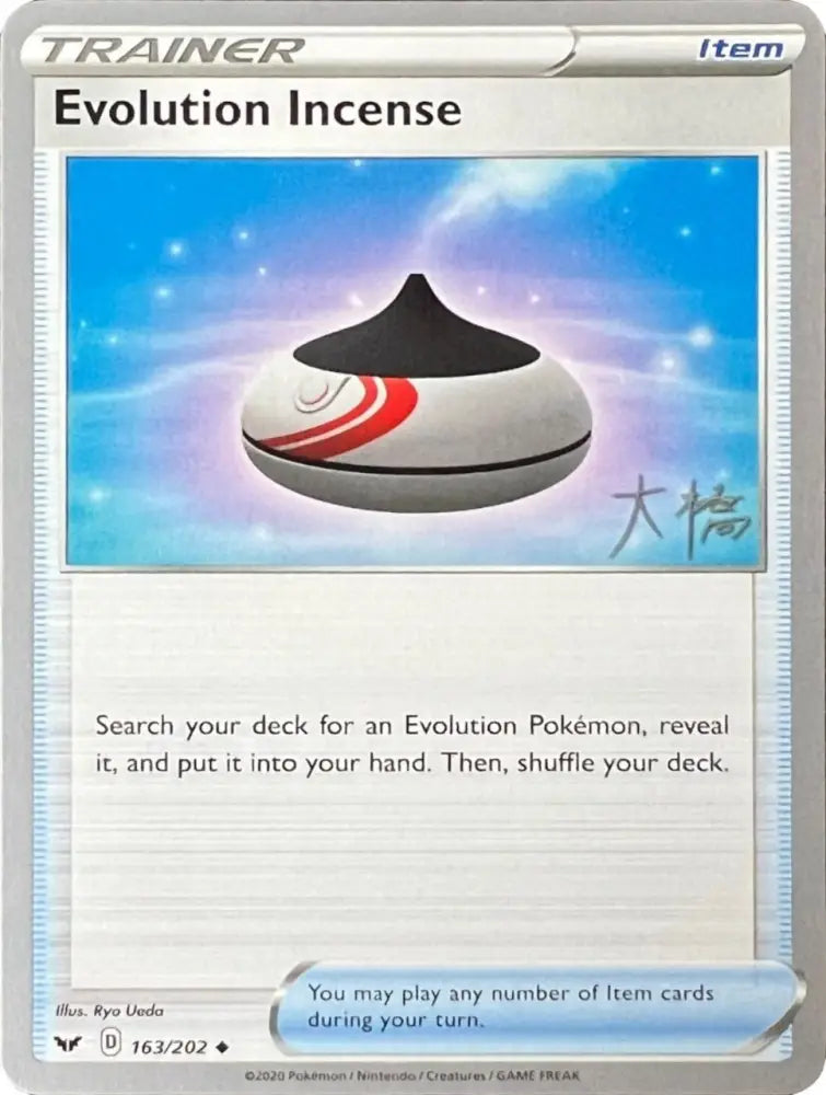 Evolution Incense (163/202) (Ice Rider Palkia - Rikuto Ohashi) [World Championships 2022] - Pokemon Single