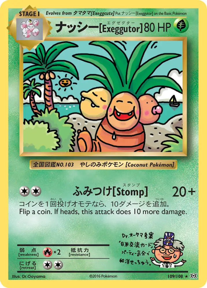 Exeggutor (109/108) [XY: Evolutions] - Pokemon Single