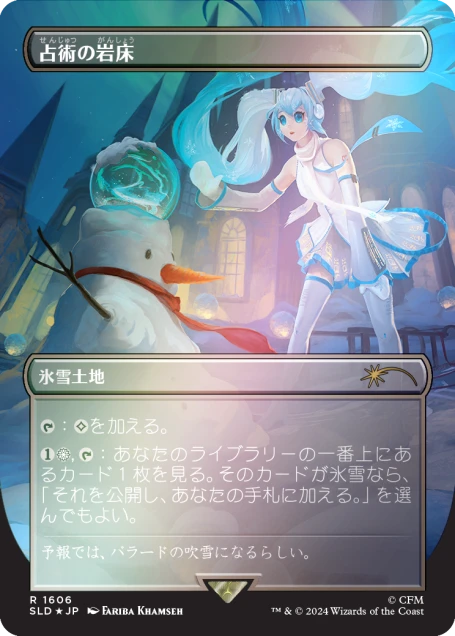 Secret Lair x Hatsune Miku: Winter Diva Rainbow Foil Edition (Japanese)