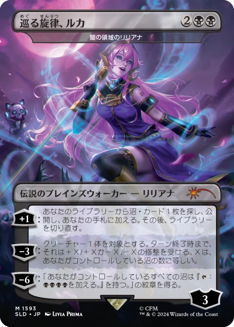 Secret Lair x Hatsune Miku: Electric Entourage (Japonais)