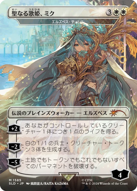 Secret Lair x Hatsune Miku: Electric Entourage (Japonais)