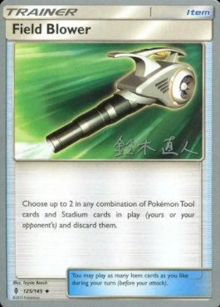 Field Blower (125/145) (Golisodor - Naoto Suzuki) [World Championships 2017] - Pokemon Single