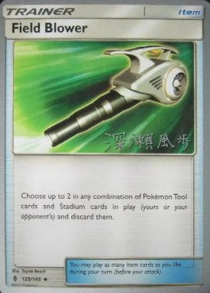 Field Blower (125/145) (Samurai Sniper - Kabu Fukase) [World Championships 2017] - Pokemon Single