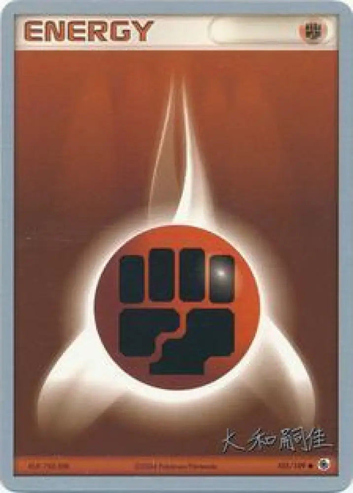 Fighting Energy (105/109) (Magma Spirit - Tsuguyoshi Yamato) [World Championships 2004] - Pokemon Single