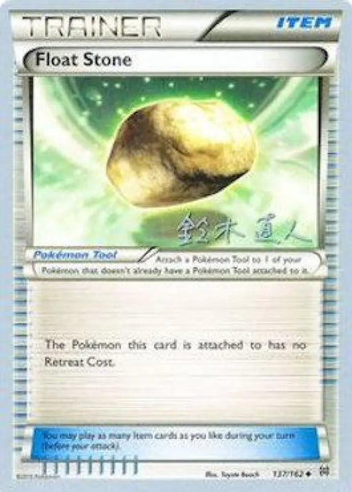 Float Stone (137/162) (Golisodor - Naoto Suzuki) [World Championships 2017] - Pokemon Single