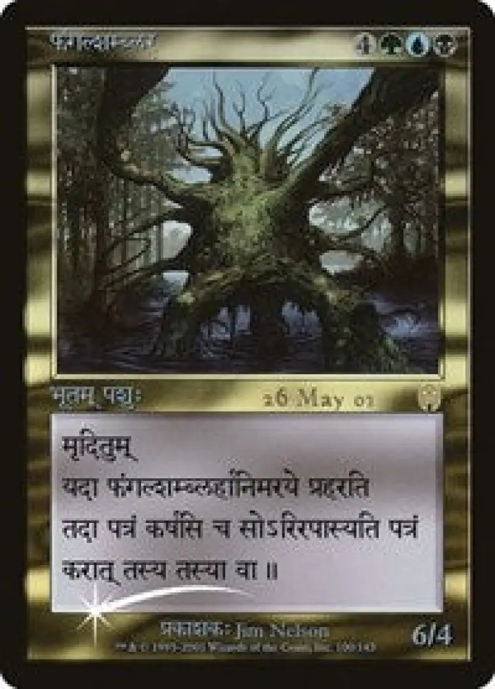 Fungal Shambler (Sanskrit) (100) [Prerelease Cards]