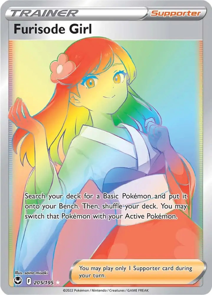 Furisode Girl (205/195) [Sword & Shield: Silver Tempest] - Pokemon Single