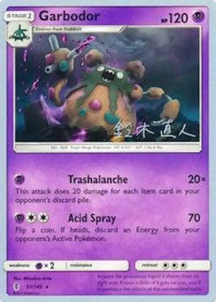 Garbodor (51/145) (Golisodor - Naoto Suzuki) [World Championships 2017] - Pokemon Single