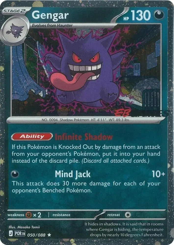 Gengar (Cosmos Holo) (EB Games Exclusive) (050/088) [Miscellaneous Cards and Products]