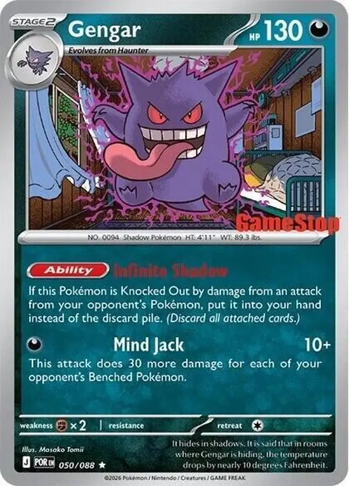 Gengar (Cosmos Holo) (Gamestop Exclusive) (050/088) [Miscellaneous Cards and Products]
