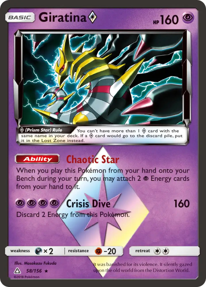 Giratina (58/156) (Prism Star) [Sun & Moon: Ultra Prism] - Pokemon Single