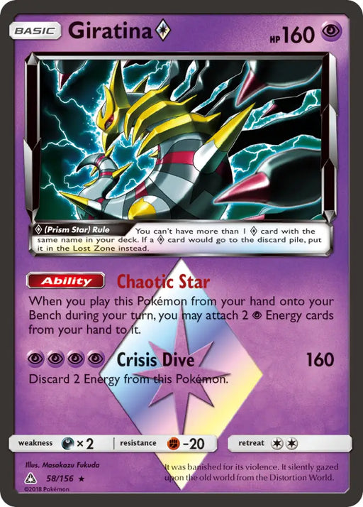 Giratina (58/156) (Prism Star) [Sun & Moon: Ultra Prism] - Pokemon Single