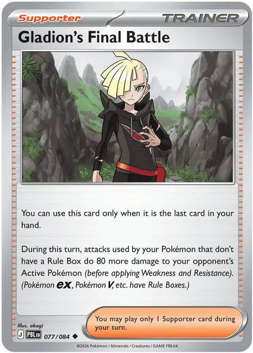 Gladion's Final Battle - 077/084 [ME05: Pitch Black]