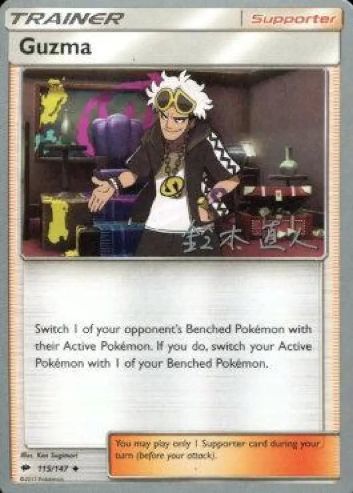 Guzma (115/147) (Golisodor - Naoto Suzuki) [World Championships 2017] - Pokemon Single