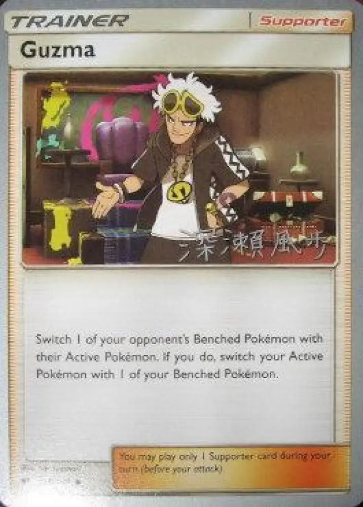 Guzma (115/147) (Samurai Sniper - Kabu Fukase) [World Championships 2017] - Pokemon Single