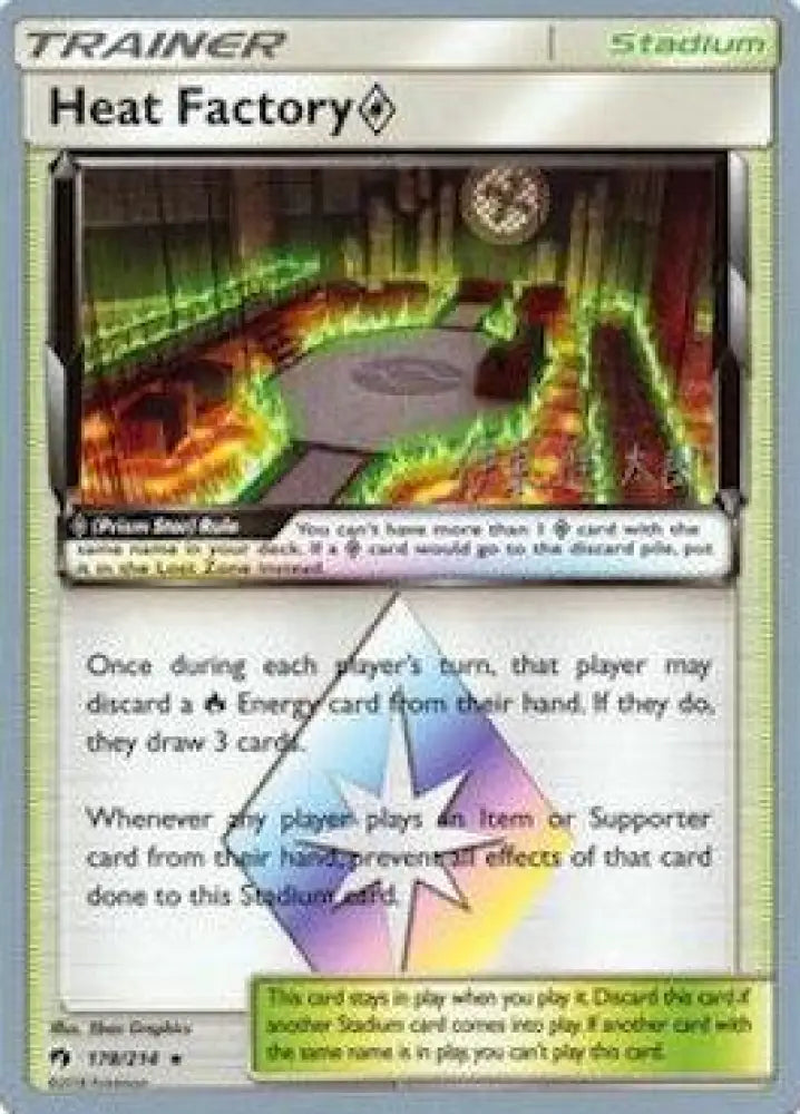 Heat Factory Prism Star (178/214) (Mind Blown - Shintaro Ito) [World Championships 2019] - Pokemon Single