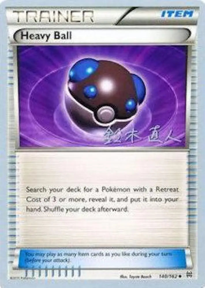 Heavy Ball (140/162) (Golisodor - Naoto Suzuki) [World Championships 2017] - Pokemon Single