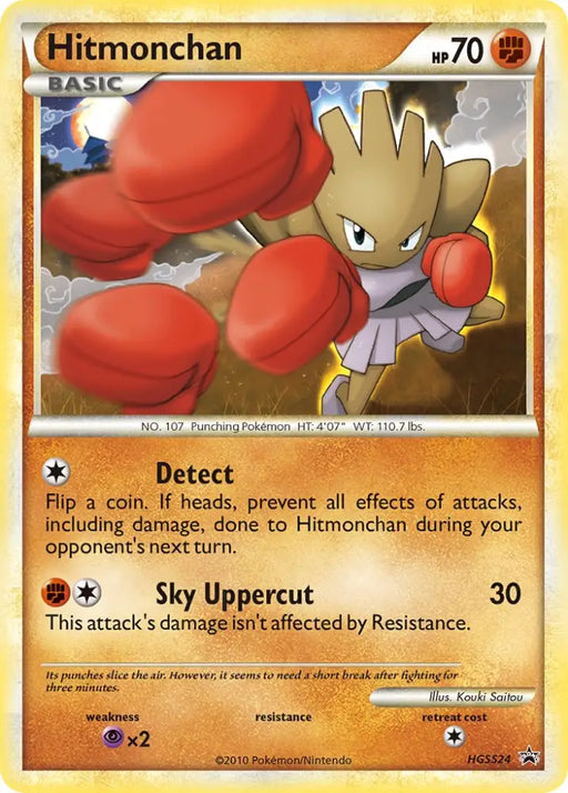 Hitmonchan (HGSS24) [HeartGold & SoulSilver: Black Star Promos] - Pokemon Single