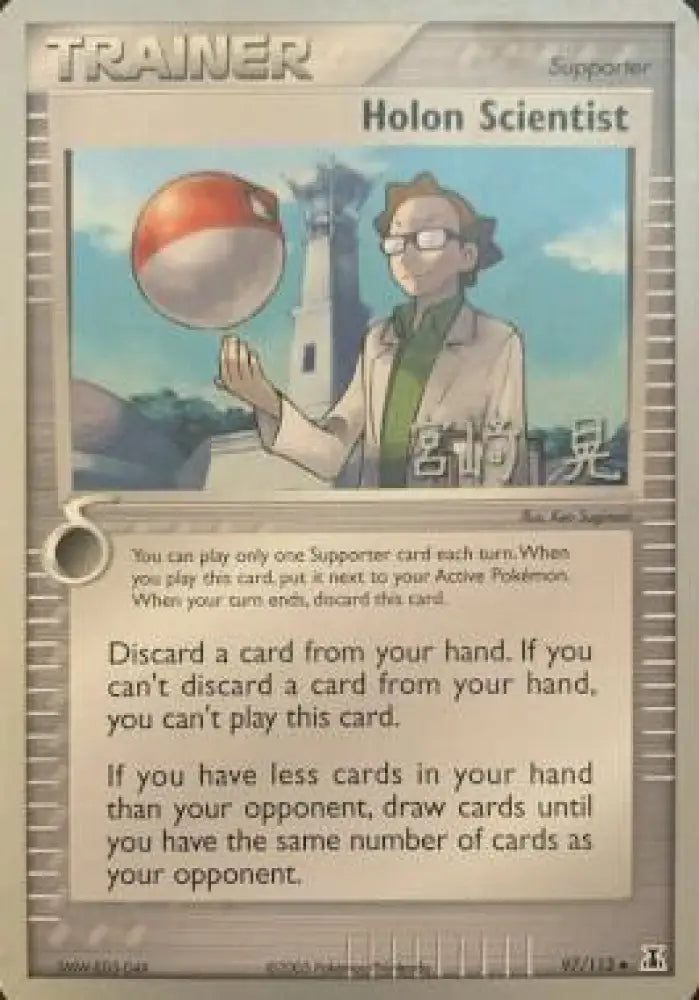 Holon Scientist (97/113) (Swift Empoleon - Akira Miyazaki) [World Championships 2007] - Pokemon Single