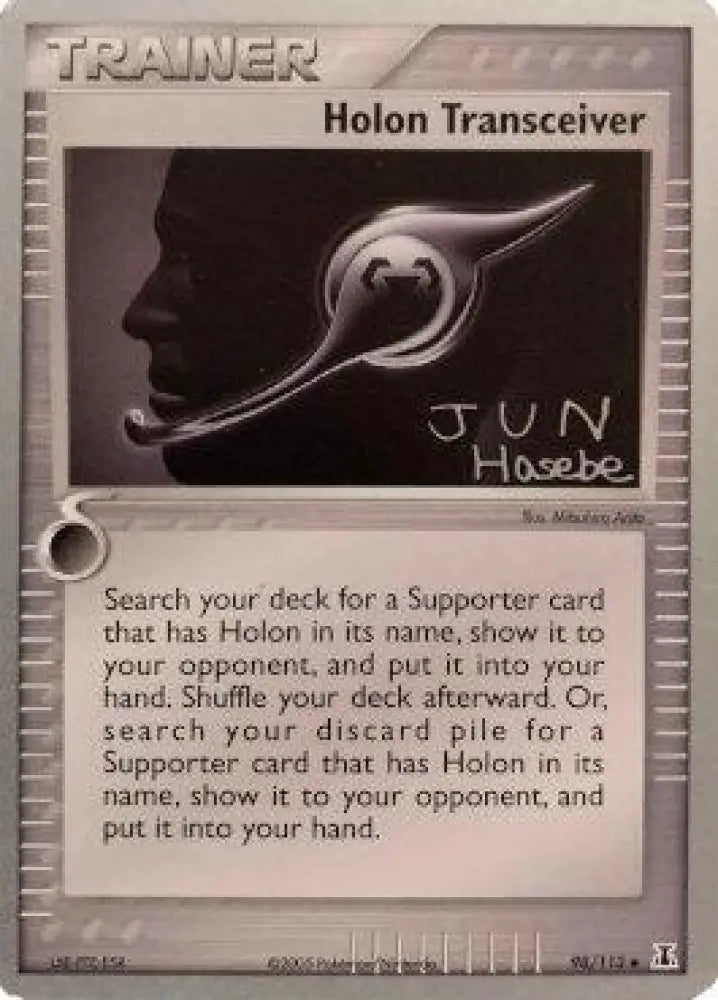 Holon Transceiver (98/113) (Flyvees - Jun Hasebe) [World Championships 2007] - Pokemon Single