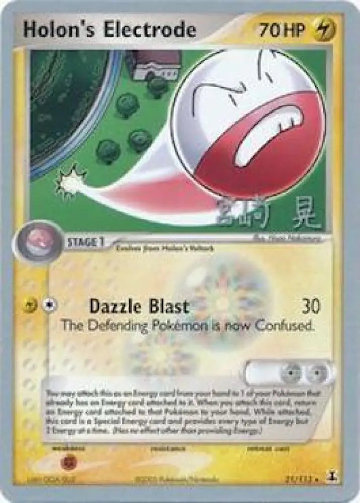 Holon’s Electrode (21/113) (Swift Empoleon - Akira Miyazaki) [World Championships 2007] - Pokemon Single