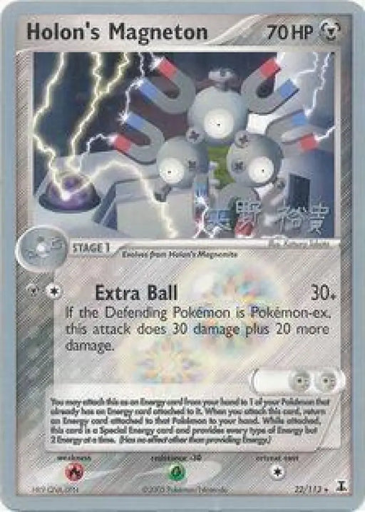 Holon’s Magneton (22/113) (B-L-S - Hiroki Yano) [World Championships 2006] - Pokemon Single