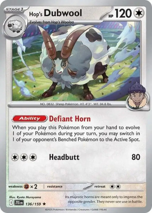 Hop's Dubwool [SV09 Journey Together]