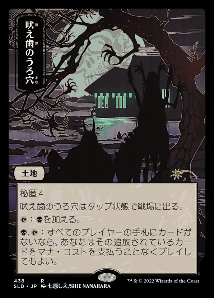 Howltooth Hollow (438) JA [Secret Lair Drop] - MTG Single