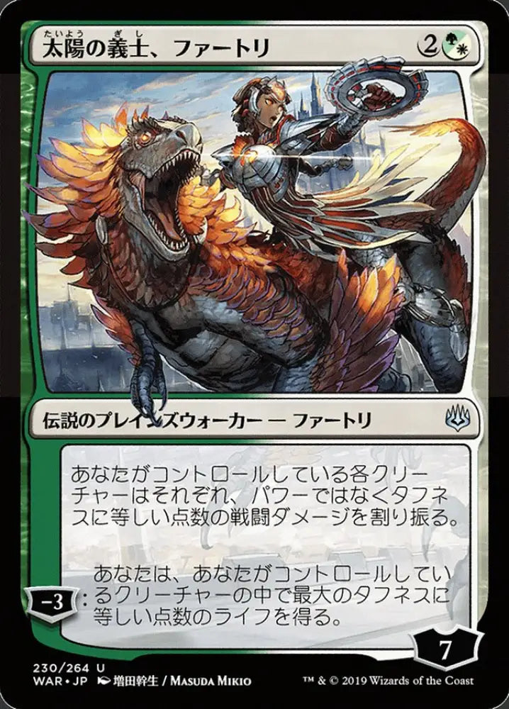 Huatli the Sun’s Heart (230★) JA [War of the Spark] - MTG Single