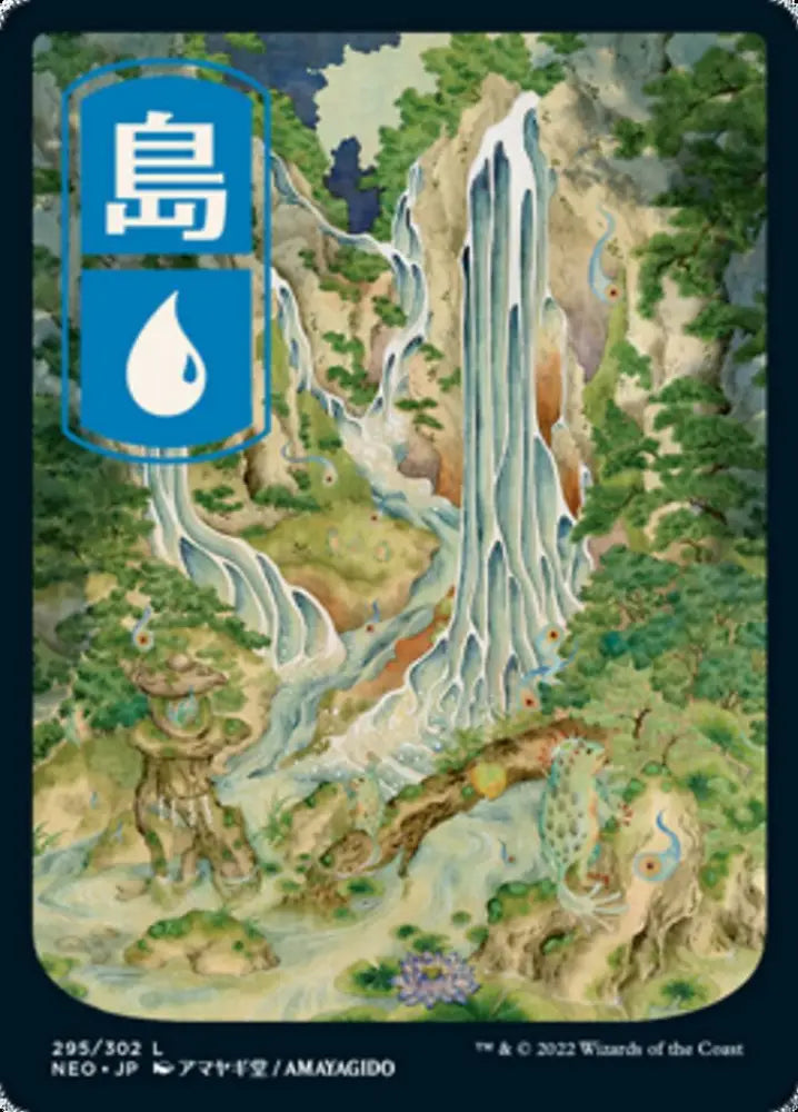 Island (295) [Kamigawa: Neon Dynasty] - MTG Single