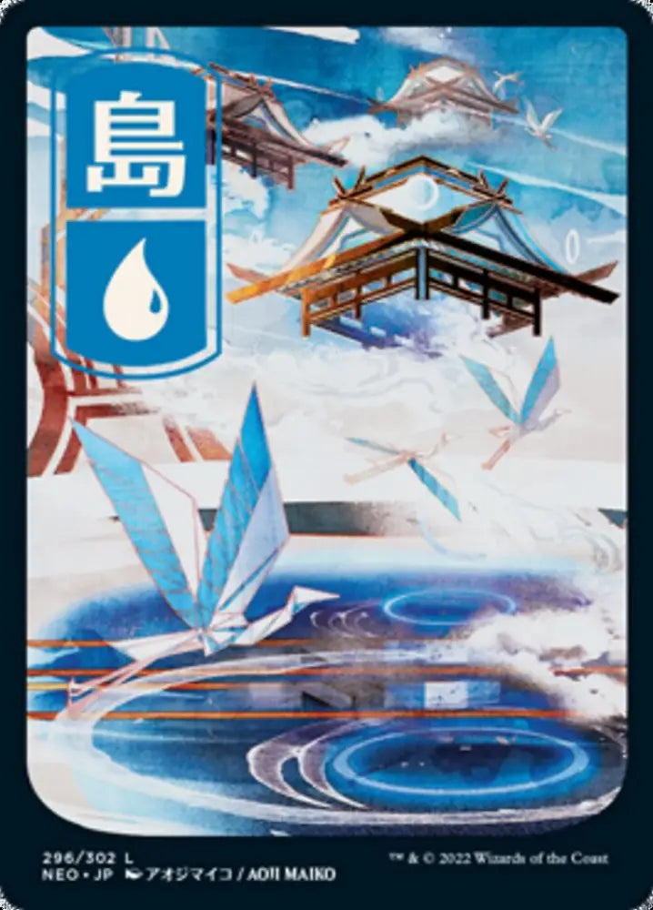 Island (296) [Kamigawa: Neon Dynasty] - MTG Single