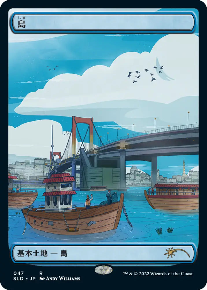 Island (Tokyo Lands) (47) JA [Secret Lair Drop] - MTG Single