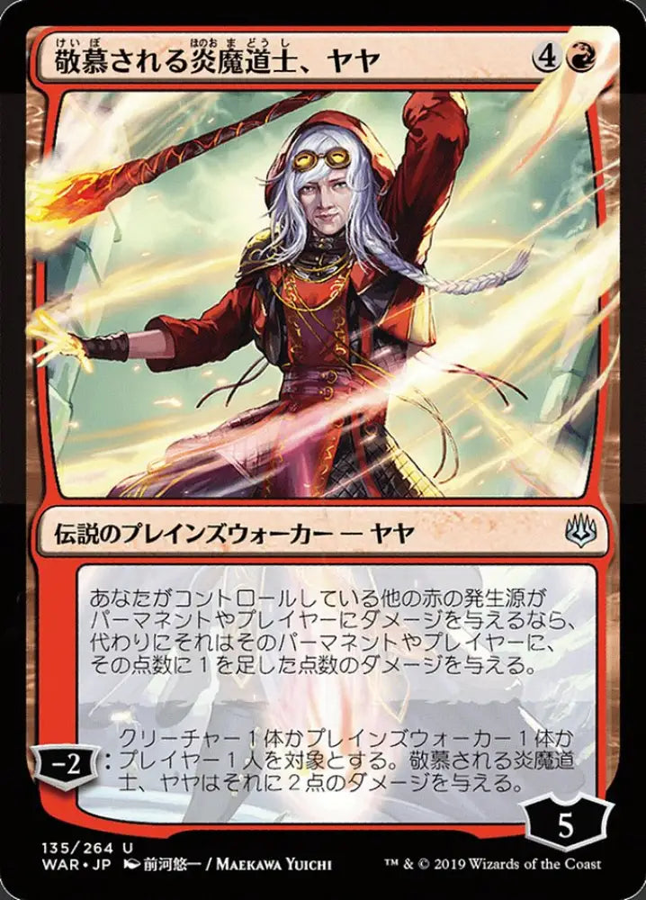 Jaya Venerated Firemage (135★) JA [War of the Spark] - MTG Single