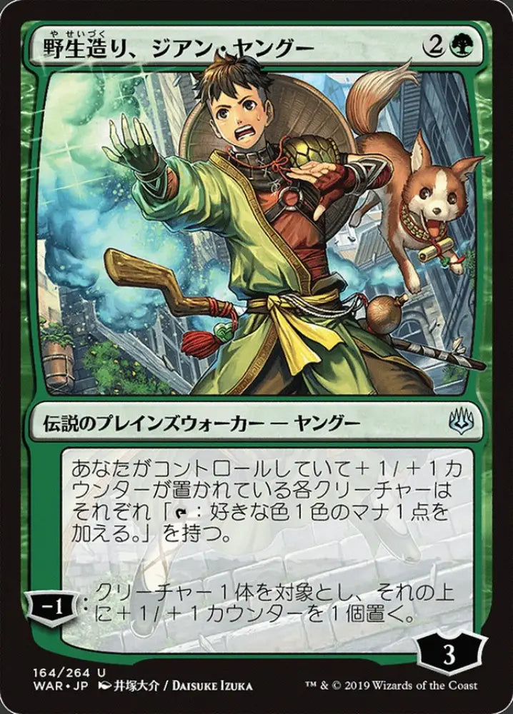 Jiang Yanggu Wildcrafter (164★) JA [War of the Spark] - MTG Single