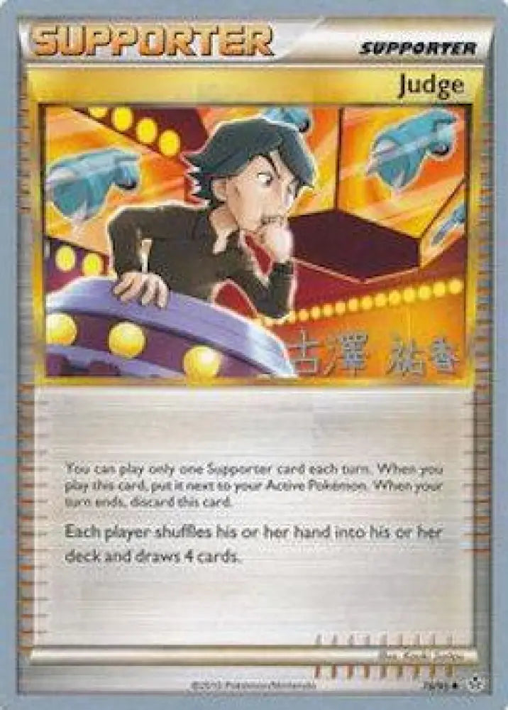 Judge (78/95) (Power Cottonweed - Yuka Furusawa) [World Championships 2010] - Pokemon Single