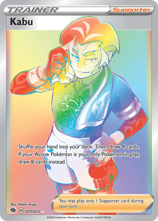 Kabu (077/073) [Sword & Shield: Champion’s Path] - Pokemon Single