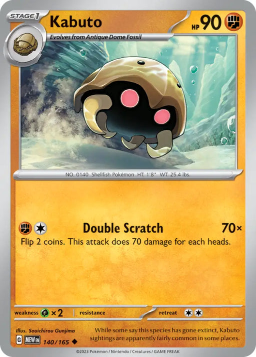 Kabuto (140/165) [Scarlet & Violet 151] - Pokemon Single