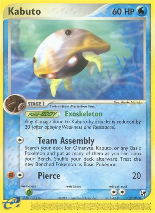 Kabuto (39/100) [EX: Sandstorm] - Pokemon Single