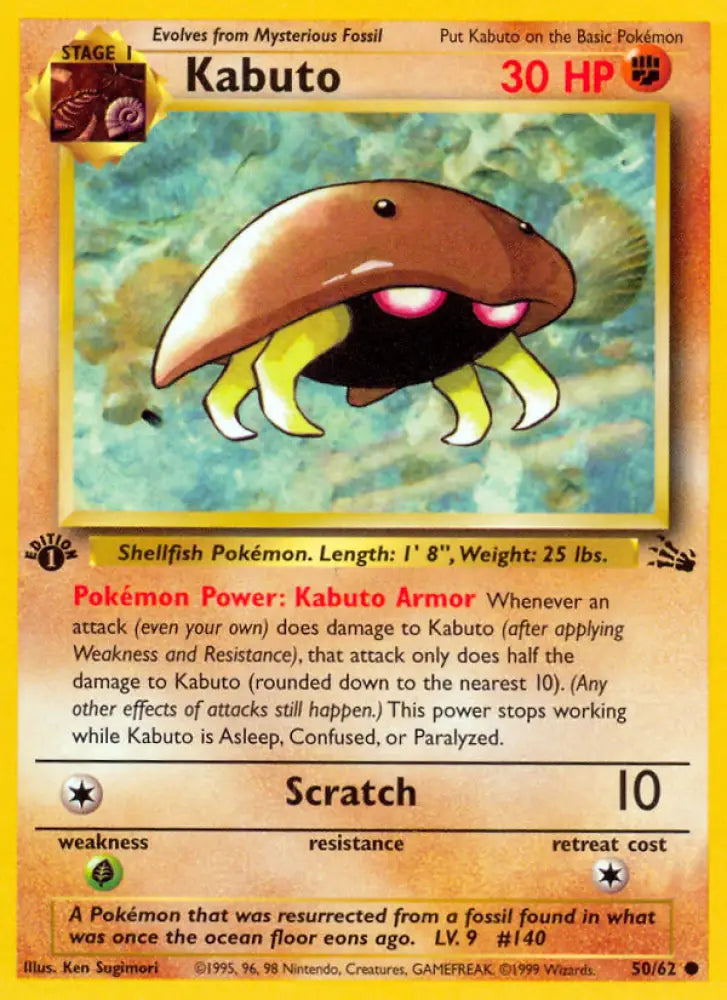 Kabuto (50/62) [Fossil 1st Edition] - Pokemon Single