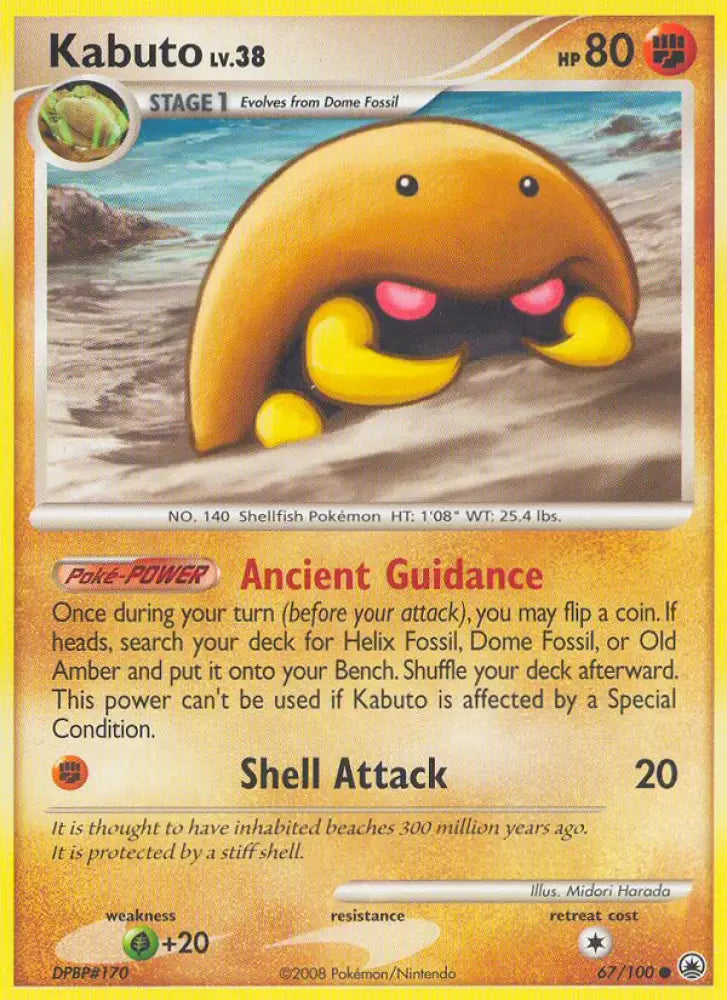 Kabuto (67/100) [Diamond & Pearl: Majestic Dawn] - Pokemon Single