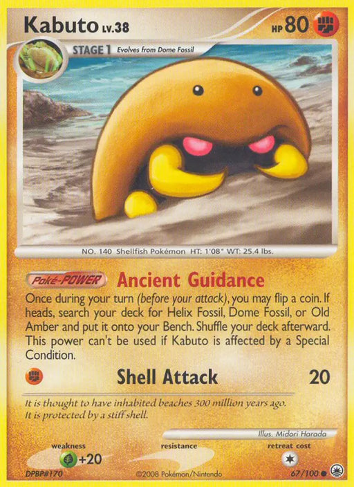 Kabuto (67/100) [Diamond & Pearl: Majestic Dawn] - Pokemon Single