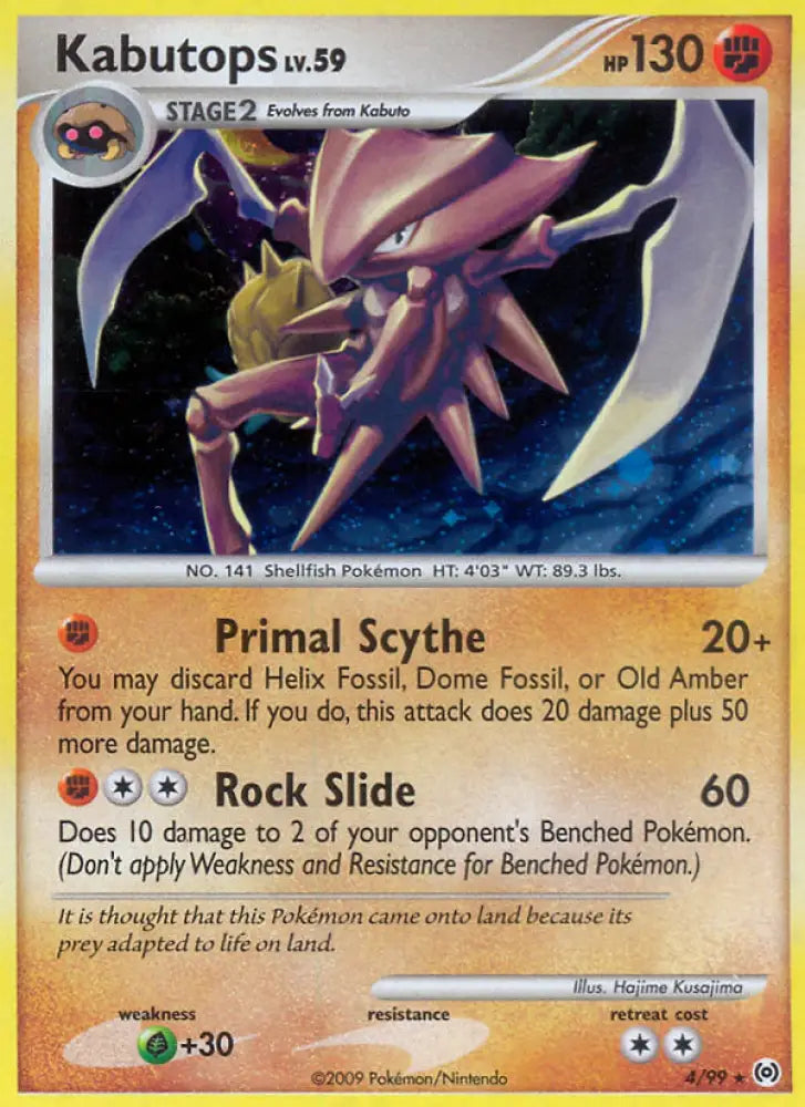 Kabutops (4/99) [Platinum: Arceus] - Pokemon Single