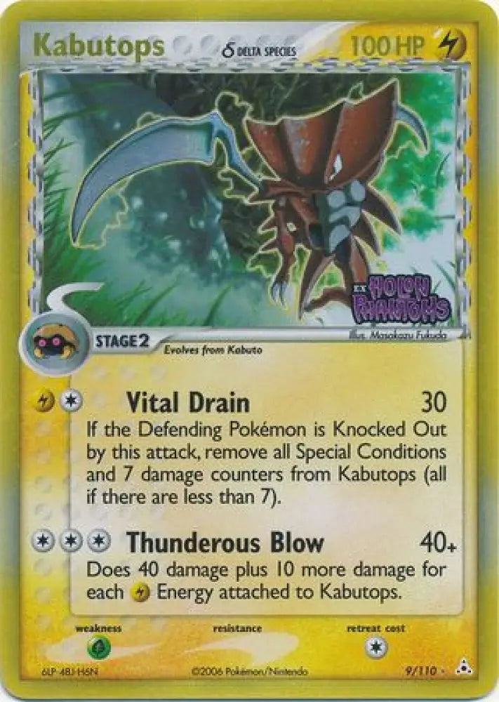 Kabutops (9/110) (Delta Species) (Stamped) [EX: Holon Phantoms] - Pokemon Single